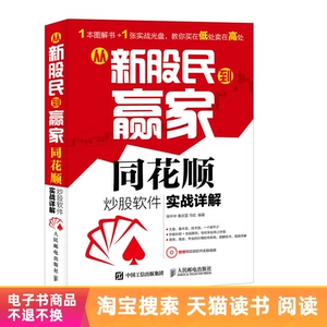 [E -Book] от новых акционеров до победителей и MDASH;