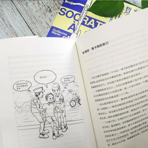 当我们思考时,哲学家在思考什么? (法)纪尧姆·马丁 著 王晓园 译 外国哲学 社科 江苏文艺出版社 畅销书籍排行 新华正版