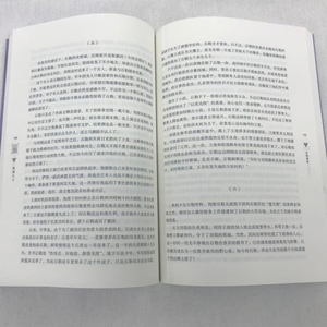 三国之狼觊天下 辽宁人民出版社