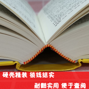 学生实用现代汉语词典：汉语大字典编纂处 编 著 汉语工具书 文教 四川辞书出版社 畅销书籍排行 新华正版
