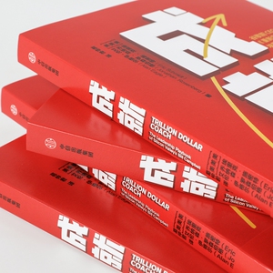 成就 优秀管理者成就自己 卓越管理者成就他人