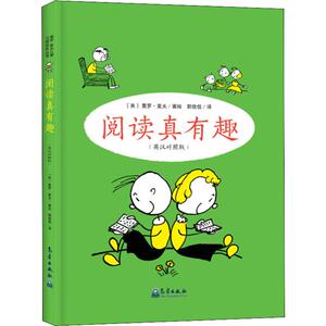 阅读真有趣(英汉对照版)：(美)曼罗·里夫(Munro Leaf) 著 郭佳佳 译 素质教育 文教 气象出版社 畅销书籍排行 新华正版