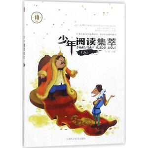 少年阅读集萃 6 李俊 改编 综合读物 少儿 上海科学普及出版社 畅销书籍排行 新华正版