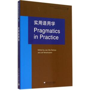 实用语用学 9 无 著作 欧斯特曼 等 编者 外语类学术专著 文教 上海外语教育出版社 畅销书籍排行 新华正版