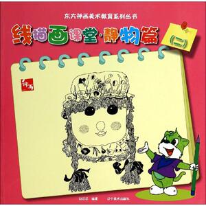 线描画课堂 2 无 著 刘芯芯 编 美术技法 艺术 辽宁美术出版社 畅销书籍排行 新华正版
