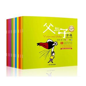 父与子全集(彩色注音版)/百年经典绘本 埃·奥·卜劳恩 著作 卡通漫画 少儿 哈尔滨出版社 畅销书籍排行 新华正版