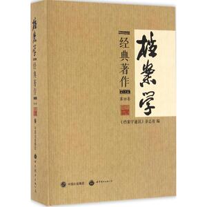 档案学经典著作 《档案学通讯》杂志社 编 文秘档案 经管、励志 世界图书出版公司 畅销书籍排行 新华正版