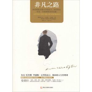 非凡之路 (美)布克·托里佛·华盛顿(Booker Taliaferro Washington) 著；胡彧 译 社会科学总论、学术 经管、励志