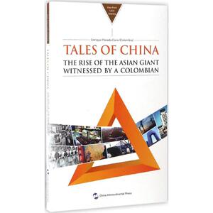见证中国 (哥伦)恩里克·波萨达·卡诺(Enrique Posada Cano) 著；(英)罗伊·罗素(Roy Russell) 译 中外文化 经管、励志
