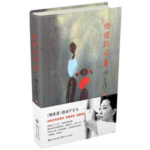 姥姥语录 增订本 倪萍 著 著 杂文 文学 长江文艺出版社有限公司 畅销书籍排行 新华正版