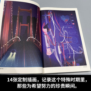 呼吸在一米之外/陈拙 陈拙 著 文学 湖南文艺出版社 畅销书籍排行 新华正版