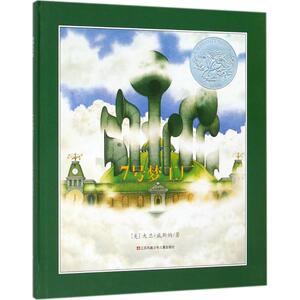 7号梦工厂 (美)大卫·威斯纳(David Wiesner) 著 著 儿童文学 少儿 江苏少年儿童出版社 畅销书籍排行 新华正版