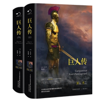 The Legend of Giants (Part 1 and 2)