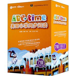 ABCtime美国小学同步阅读 第7级(45册)：(美)凯瑟琳·佩奇(Katherine Page) 等 著 (美)考瑞·塔吉玛(Kaori Tajima) 等 绘