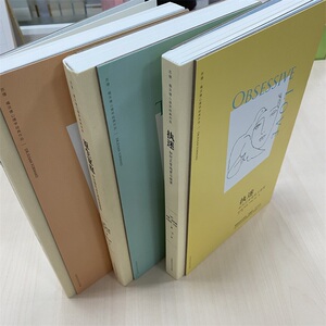 原生家庭+依恋+执迷套装书 (美)苏珊·福沃德(Susan Forward),(美)克雷格·巴克 著;黄姝,王婷 译 著 等 社科 北京时代华文书局