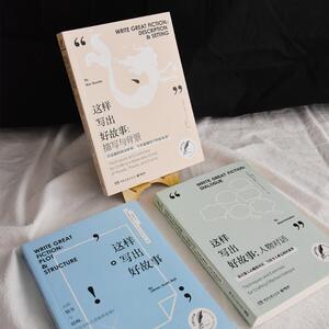 这样写出好故事:描写与背景 罗恩·罗泽尔（RonRozelle） 著 杨梦媛 译 杂文 文学 湖南文艺出版社 畅销书籍排行 新华正版