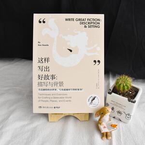 这样写出好故事:描写与背景 罗恩·罗泽尔（RonRozelle） 著 杨梦媛 译 杂文 文学 湖南文艺出版社 畅销书籍排行 新华正版