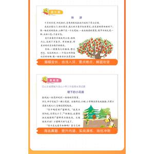 小学语文阅读训练(3年级)：马德高 著 小学同步阅读 文教 四川民族出版社 畅销书籍排行 新华正版