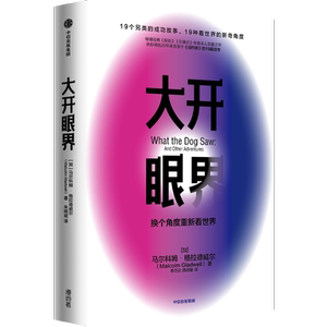 大开眼界