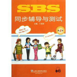 SBS同步辅导与测试(第4册) 丁丽英 编 著作 外语－实用英语 文教 上海外语教育出版社 畅销书籍排行 新华正版