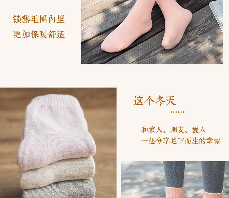 Vớ mùa đông vớ nữ phiên bản Hàn Quốc của vớ cotton dày và ấm nhung cotton mùa thu đại học khăn gió tháng tất bông xù cho bé
