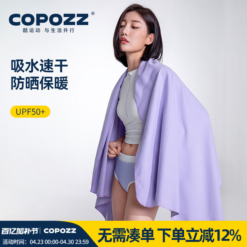 Copozz Quick-Drying Swimming Towel for Women, Fitness Sports Towel, Special Portable Beach Absorbent Towel, Men's Bathrobe, Sun Protection