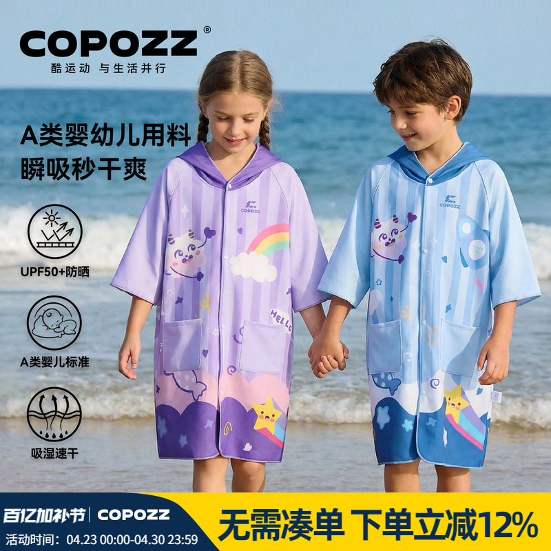 Copozz Kidsren's Bath Towel, Special Quick-Drying Water-Absorbent Cape Bathrobe for Swimming, Beach Sun Protection, Boys and Girls Beach Towel