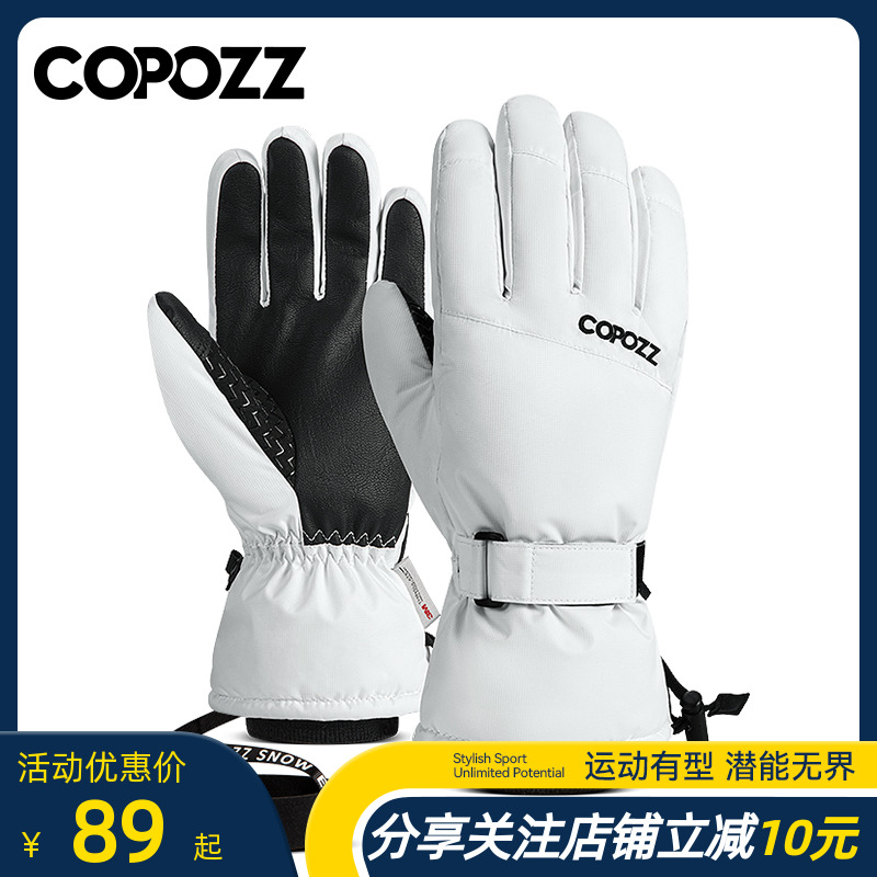COPOZZ Ski Gloves Outdoor Single Double Plate can touch screen anti-cold and waterproof winter warm and thick ride