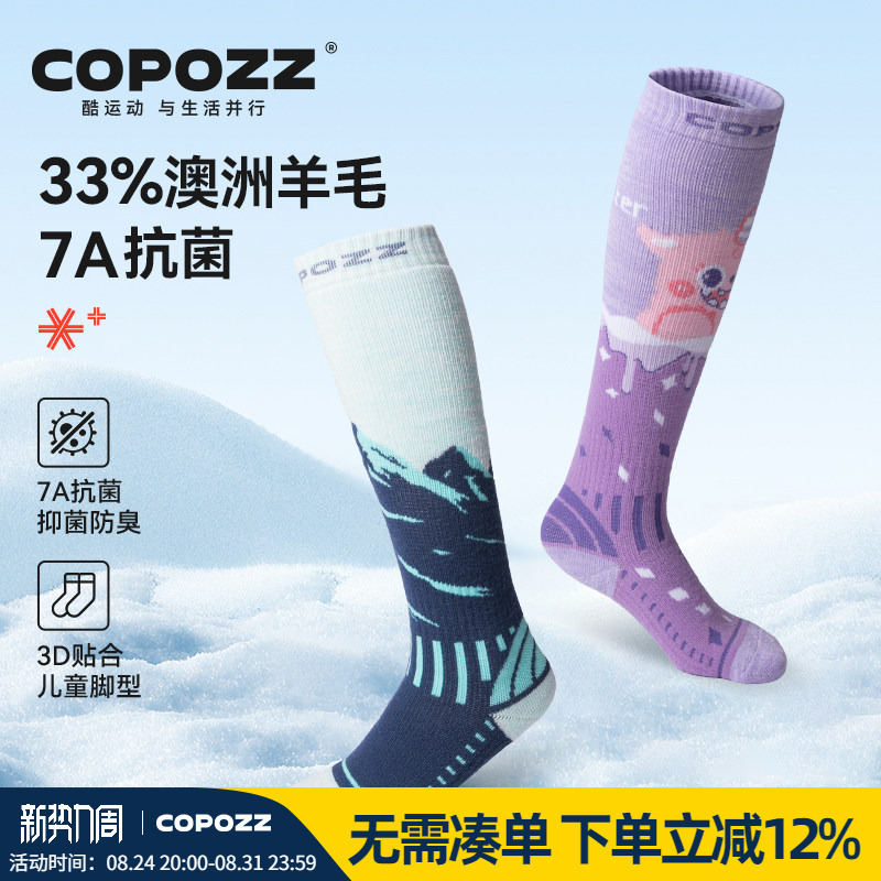 Copozz Ski Socks Kidsren's Winter Professional Outdoor Mountaineering Sports Socks Thickeneded Warm Merino Wool Socks for Women Copozz Ski Socks Kidsren's Winter Professional Outdoor Mountaineering Sports Socks Thickeneded Warm Merino Wool Socks for Women