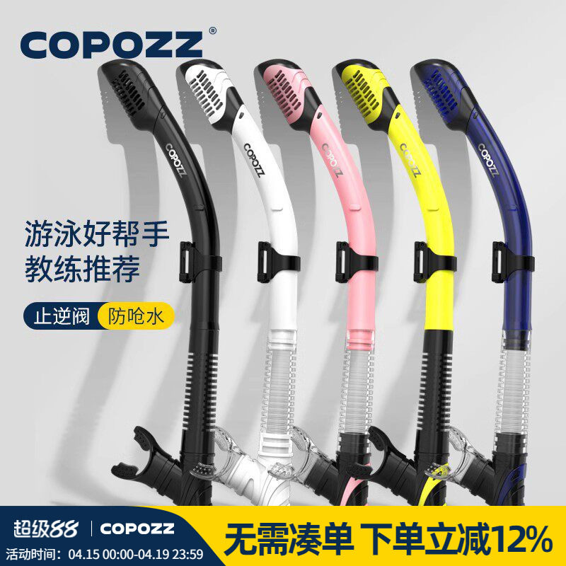 COPOZZ シュノーケリング用シュノーケル、オールドライシリコン製、水中呼吸可能、大人と子供用水泳トレーニングダイビング器材
