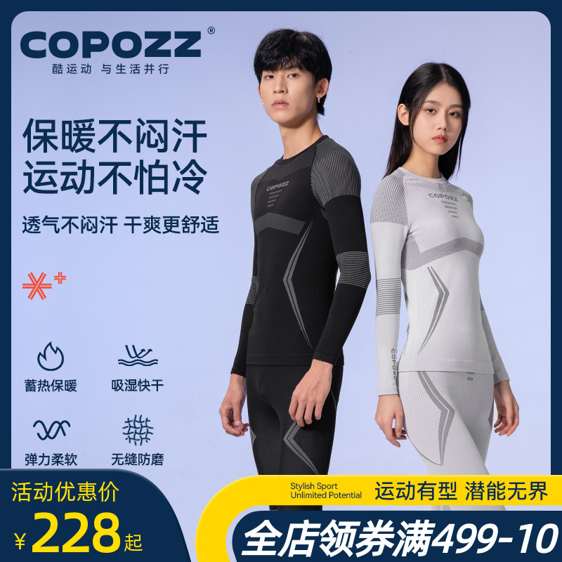 COPOZZ Ski Speed Dry Underwear Women Professional Sports Warm Perspiration Sweat and Breathable Compression Men's Autumn Winter Ski Suit-Taobao