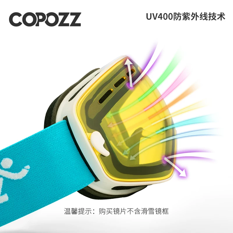 [COPOZZ GOG-243 запасные световые линзы для детских лыжных очков, против запотевания, ночные линзы]