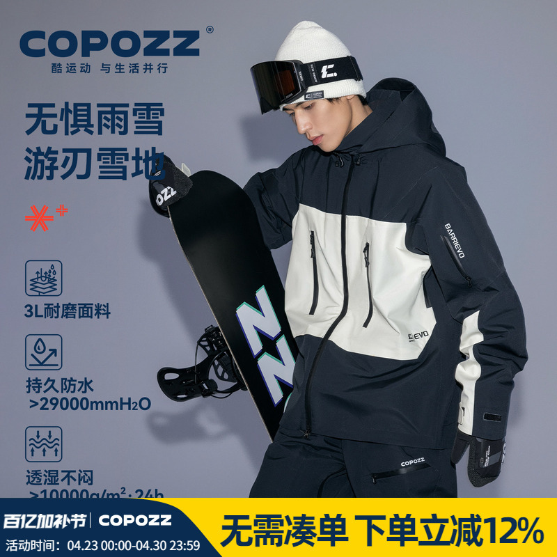 Copozz Ski Suit Set for Men and Women, 2025 Winter New Model, Professional 3L Waterproof Single and Double Board Ski Jacket