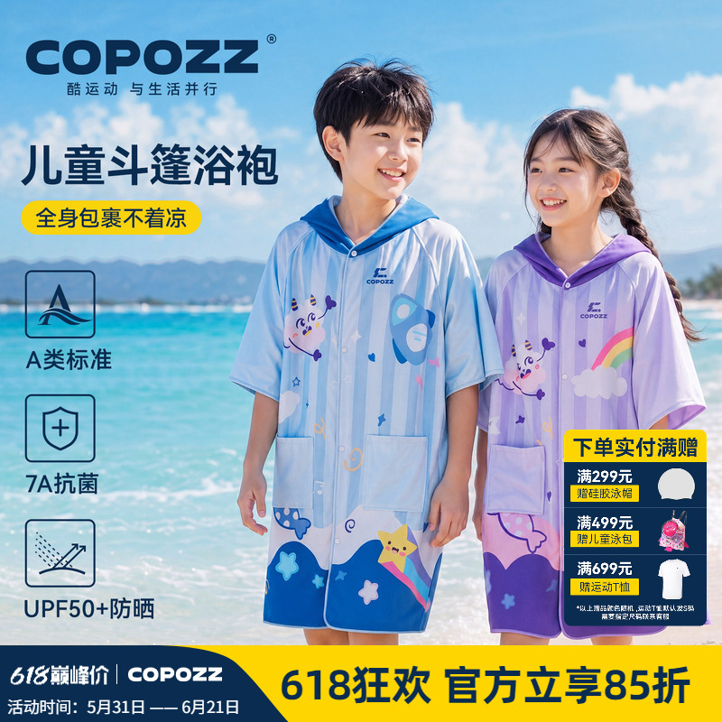 Copozz Kidsren's Bath Towel, Special for Swimming, Quick-Drying and Water-Absorbent Cloak, Bathrobe, Seaside Sun Protection, Beach Towel for Boys and Girls
