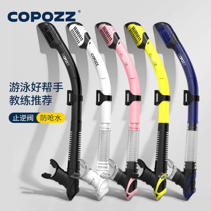 COPOZZ シュノーケリング呼吸チューブ 完全乾燥シリコン 水中換気 大人 子供 水泳 トレーニング ダイビング器具