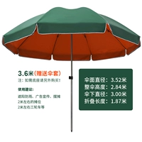 3.6 зеленый и оранжевый двойной слой (3 м под зонтиком)
