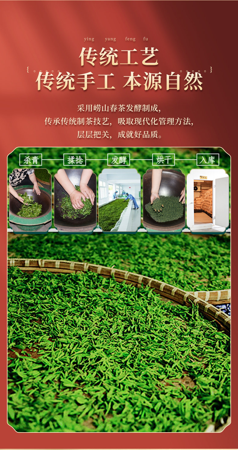 安享好物 安享B级红茶-崂陈崂山红茶