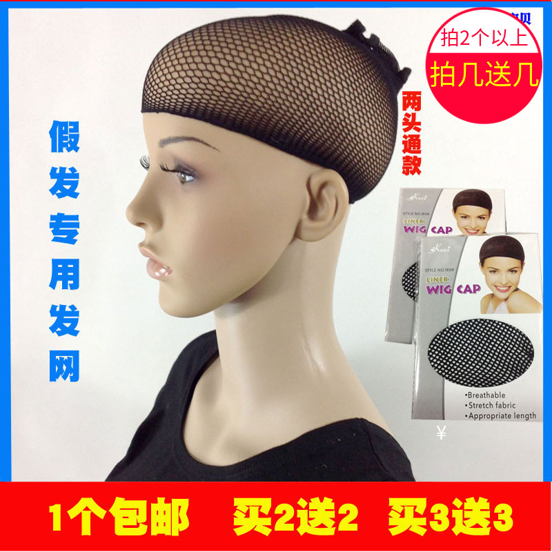 2022 new products wig fixing special invisible hair net wig both ends with high elastic mesh bonnet hood wearing accessories