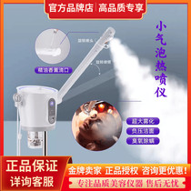 Sonia small bubble thermal spray device for beauty salons special facial blackhead cleaning device to remove acne and pores and replenish moisture