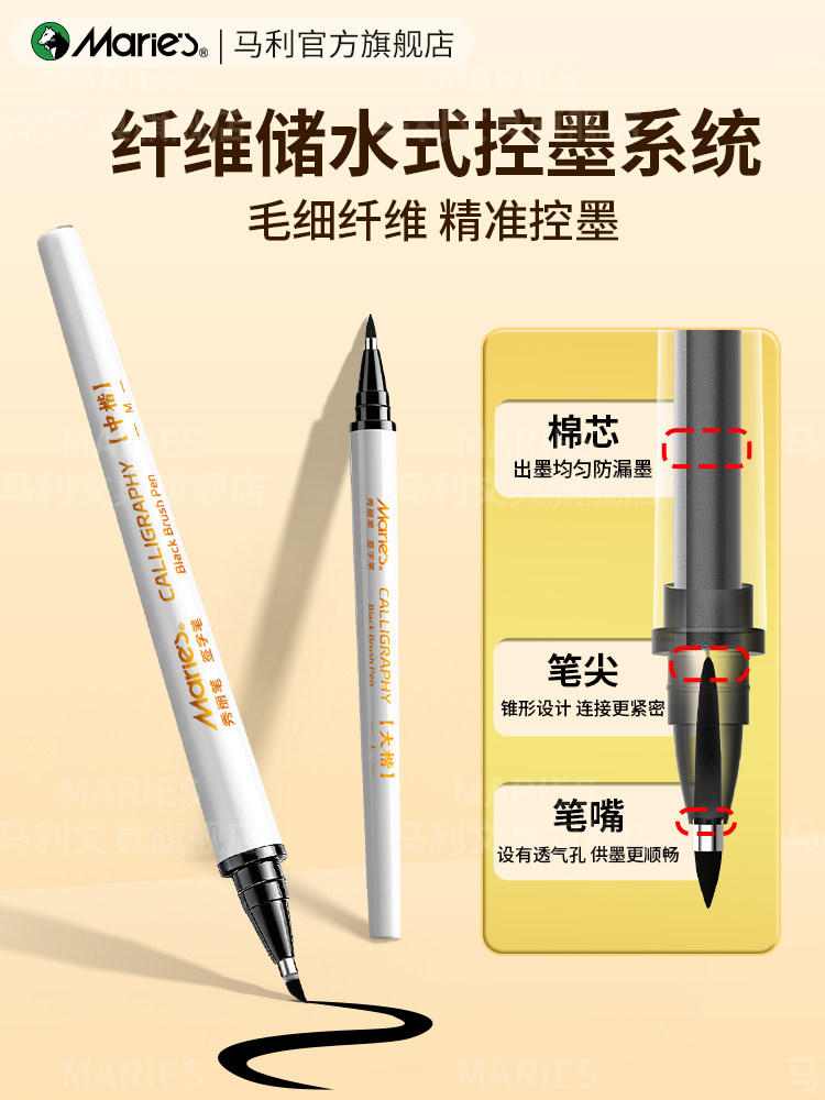 Mali Calligraphy Pen for Practicing Writing, Soft Tip Pen with Built-In Brush Tip, Art-Specific Fine, Medium, and Large Script Pens, White Signature Pen, Fine Line Drawing Pen, Pen-Style Brush Pen, Official Flagship Store