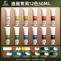 Пигментированный, 12 цветов, 50 мл