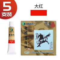 Большой красный