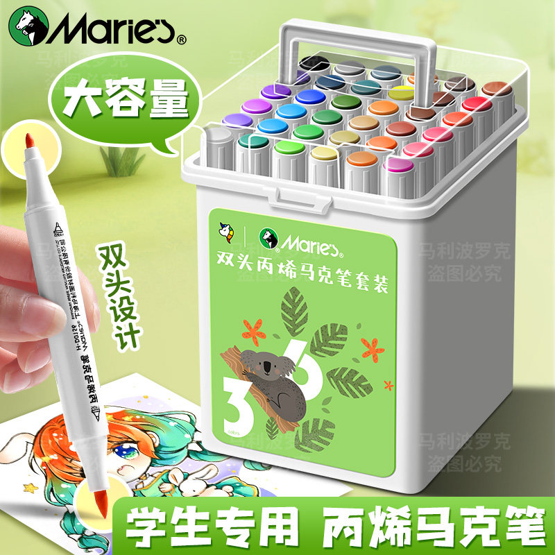 马利丙烯马克笔小学生专用双头不透色可叠色儿童软头水彩美术生幼儿园DIY彩色绘画无毒水洗炳烯画笔可洗24色
