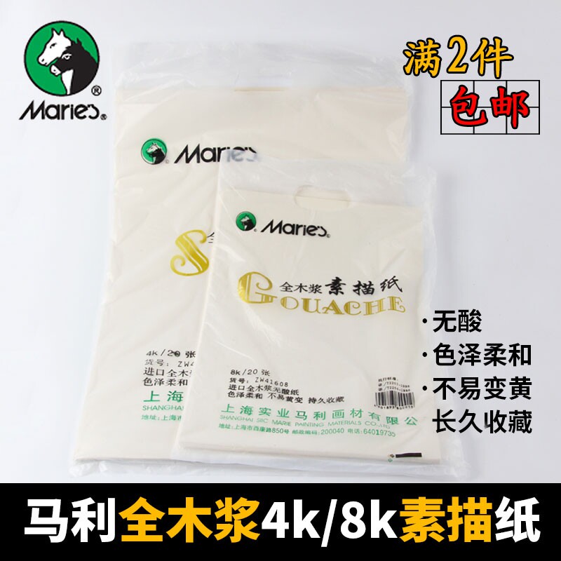 Бумага для рисования Marley 8K, бумага для рисования гуашью для студентов-искусствоведов, бумага для рисования, бумага для рисования 4k, бумага для рисования в четыре слоя, цветной грифель, бумага для рисования в восемь слоев Изображение 1