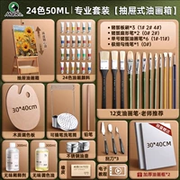 Комплект, 24 цветов, 50 мл