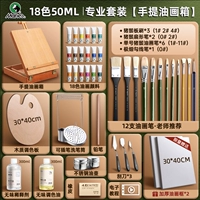 Портативный комплект, 18 цветов, 50 мл