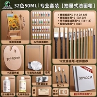 Комплект, 32 цветов, 50 мл