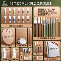 Масляная живопись обновлена/12 цветов 170 мл (2 больших картины и рамы)