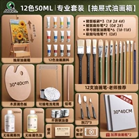 Комплект, 12 цветов, 50 мл