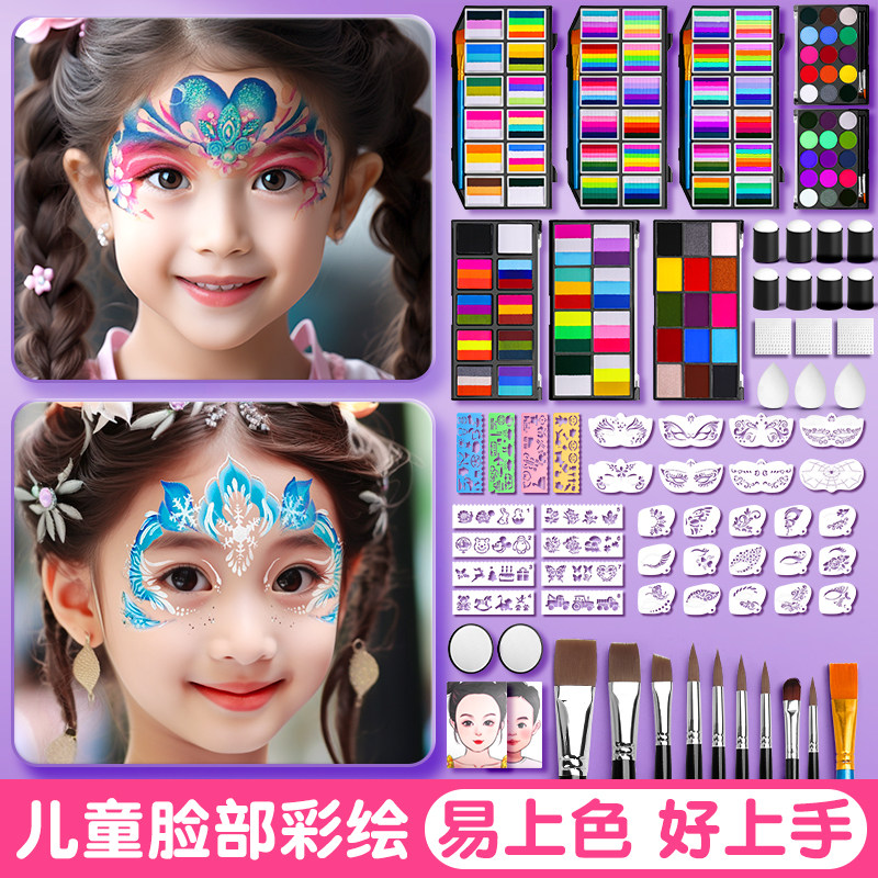 彩绘儿童脸部面部彩绘工具套装颜料人体彩绘贴纸画脸模板六一水溶性无毒可水洗摆摊化妆舞台妆彩绘膏油彩脸彩